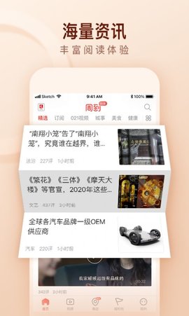 周到上海平台免费版  v6.10.1图3