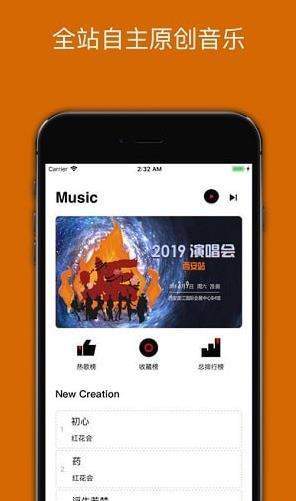 炬猩音乐官网  v2.1.5图3