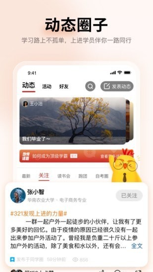 上进青年手机版  v1.2.0图1