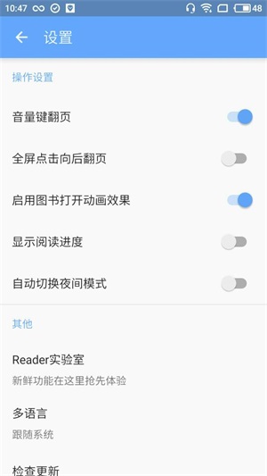 readera中文版  v1.0图3