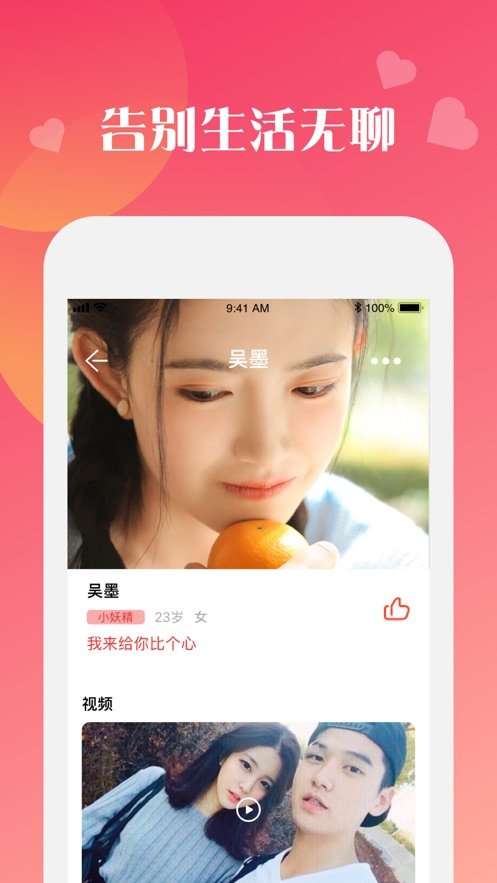 桃趣社区交友app