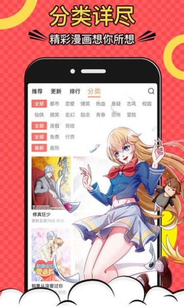 巨人吧漫画免费版在线观看下载安装  v5.0.0图3