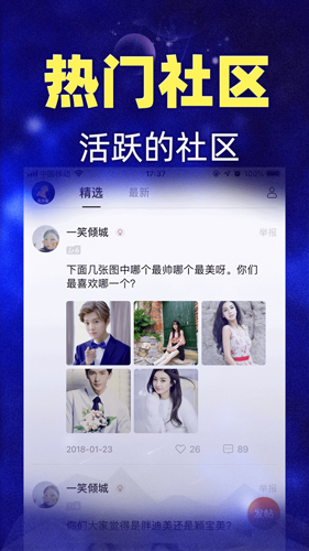 星座之家  v6.9.1图1