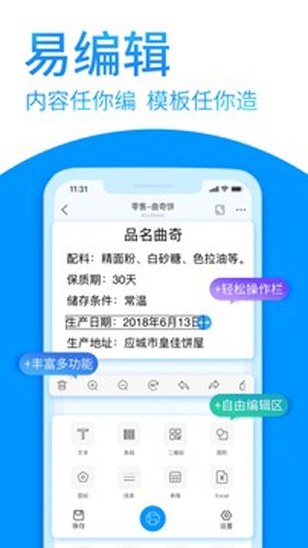 DLabel云标签  v3.10.900图3