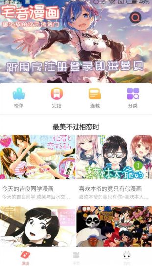 奇妙漫画app最新版下载安装  v1.2.1图1