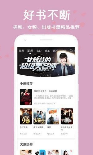 蔚康小说app  v9.2图2