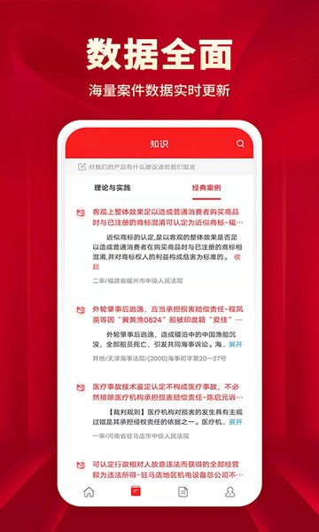 执行信息公开文书  v1.4图3