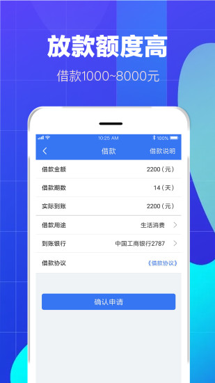 牛牛借钱app  v1.0.0图3