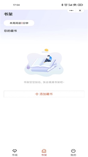 乐思阅读手机版官网下载安装苹果  v1.0图1