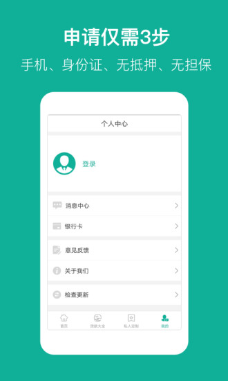 祥易贷手机版下载安装官网app