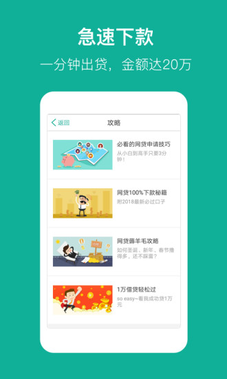 祥易贷app下载  v1.0.1图1