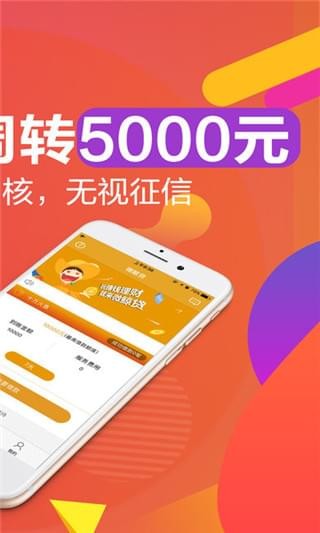 吉米贷下载  v1.0图2