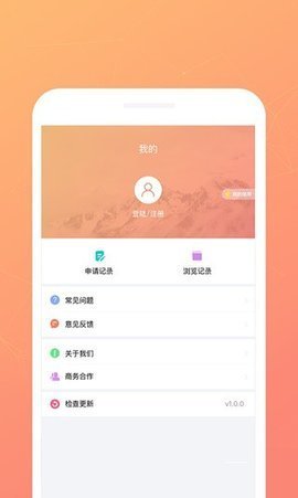 急先锋贷款app  v1.0图2