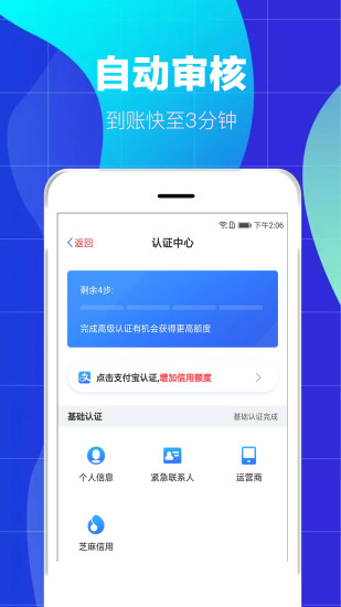 牛牛借钱app