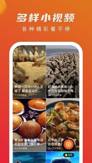 豆豆短视频手机版  v3.12.00图2