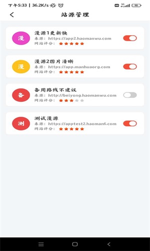 好漫屋app  v1.2.8图3