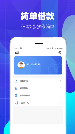 牛牛借钱app  v1.0.0图1