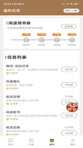 渔人看书破解版下载最新版  v1.0图2