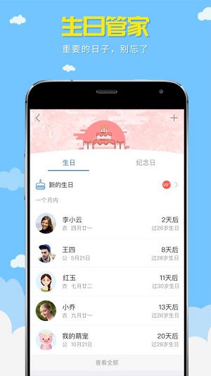 惠今分期  v1.0图3