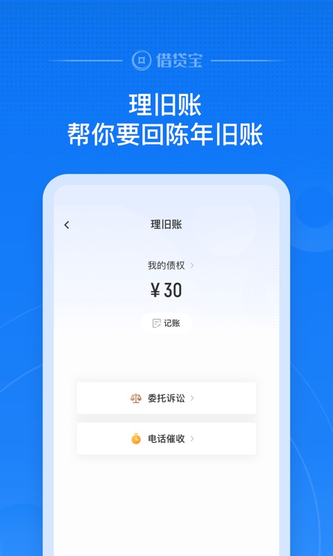 花三千贷款  v1.0图1