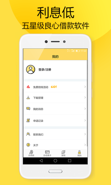 易周转app  v1.0图2