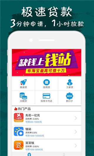 极客管家贷款app  v1.0图1