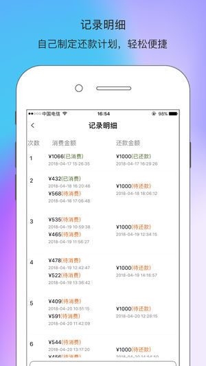 惠今分期  v1.0图1