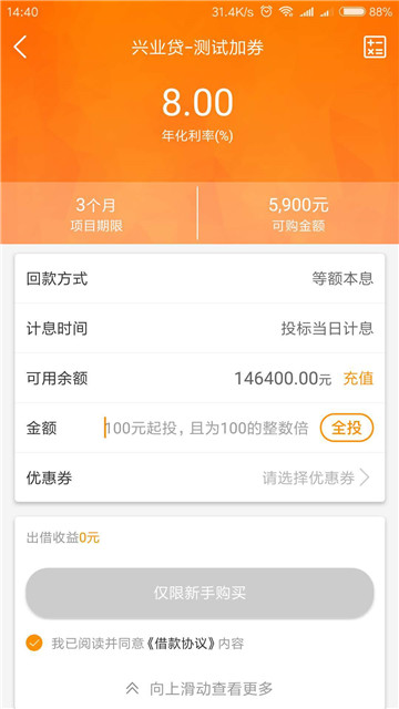 融信网app