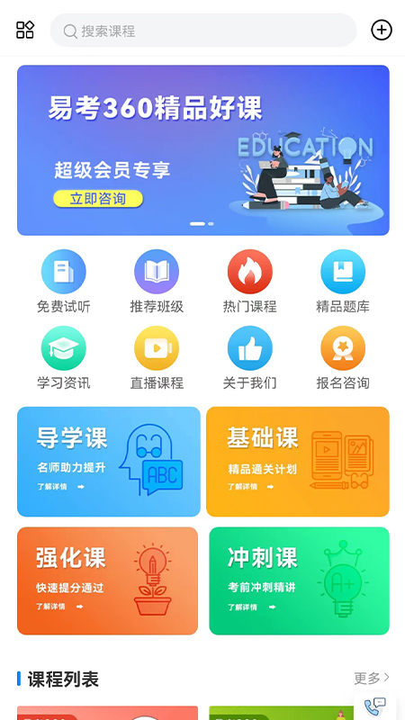 易研通最新版下载安装官网苹果手机  v1.0.1图3