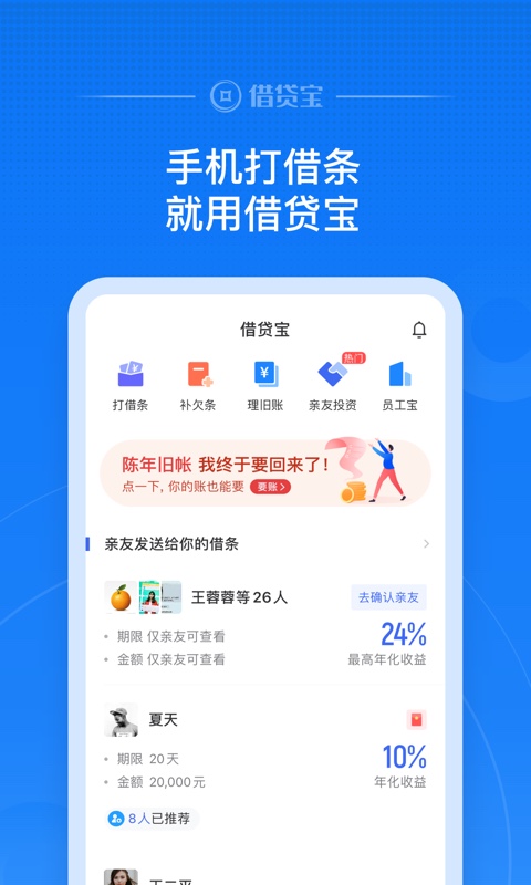 花三千贷款免费版  v1.0图3