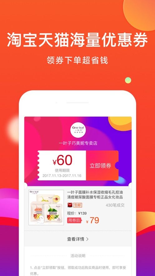 省购  v6.6.0图3