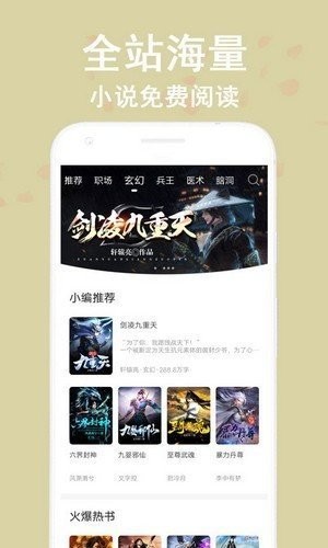 蔚康小说最新版本免费阅读  v9.2图1