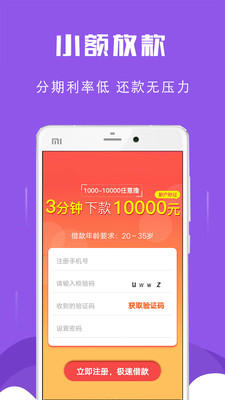 喜来花借钱app  vv1.图3