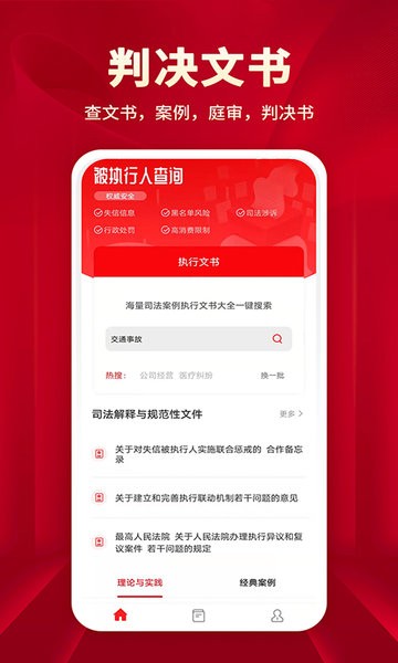 执行信息公开文书  v1.4图1