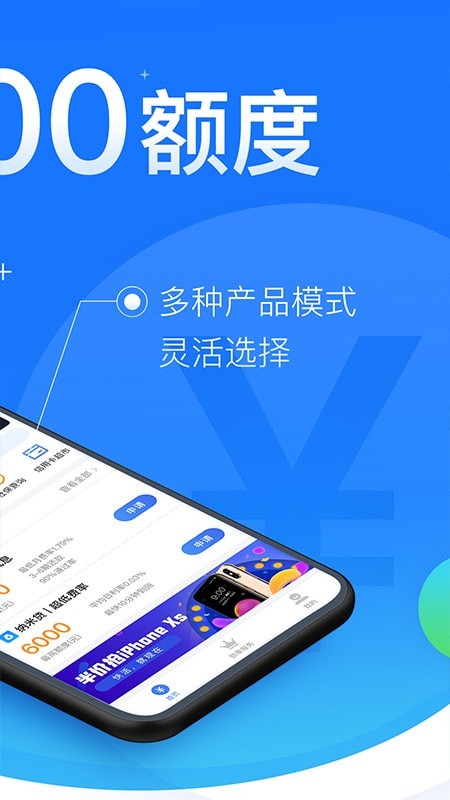 闪银至尊借款app  v5.2.4图1