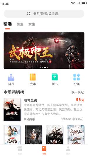 百悦小说阅读器下载安装最新版免费观看  v1.0.0图3