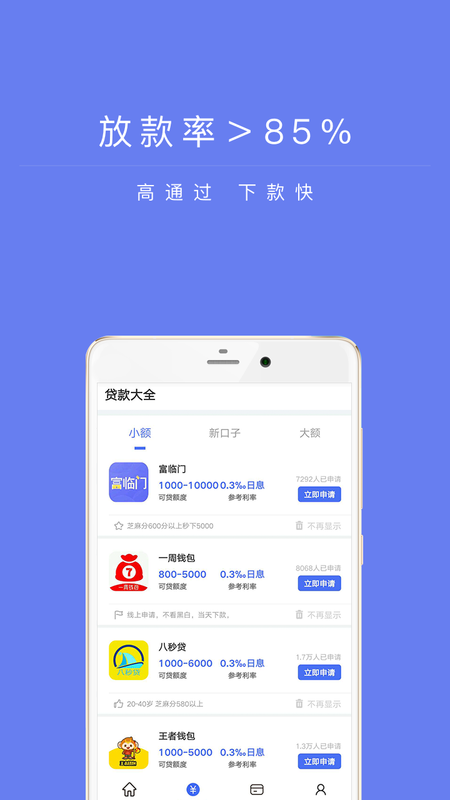 兴易贷互联网官网下载安装手机版  v1.0图2