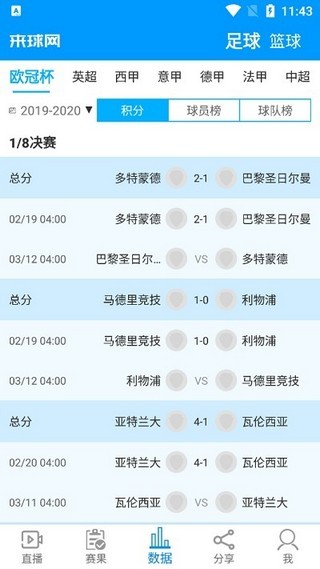 nba来球网免费高清直播  v1.3.7图3