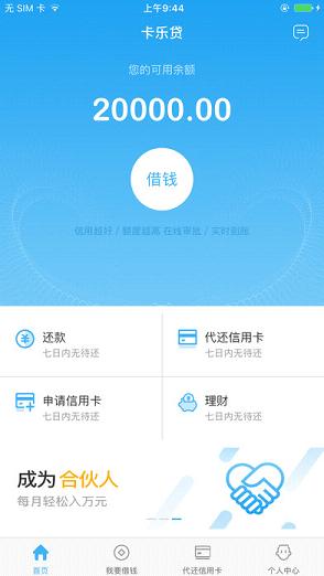 卡乐贷app最新版下载安装苹果官网  v1.3图3