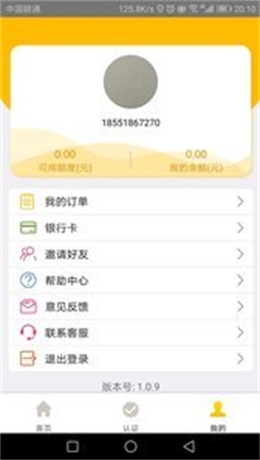 加油花借款下载  v1.0图3
