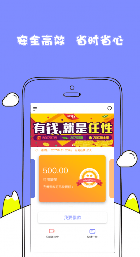 随心花免费版  v2.0图3