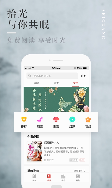 拾光小说最新版在线阅读全文无弹窗  v1.0.9图3