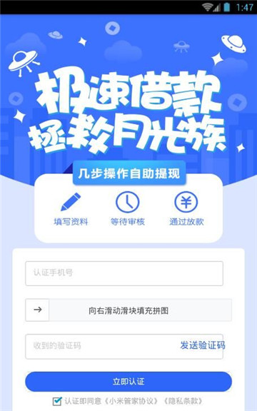 小米管家app  v1.0图3