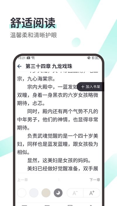 思南悦读最新版本下载安装官网苹果手机  v1.0图2