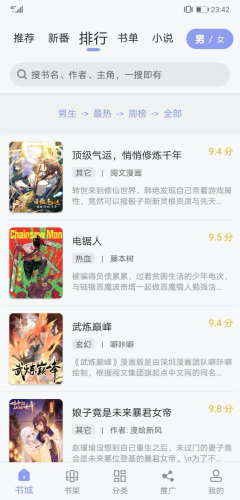 123漫画正版下载  v3.36.00图3