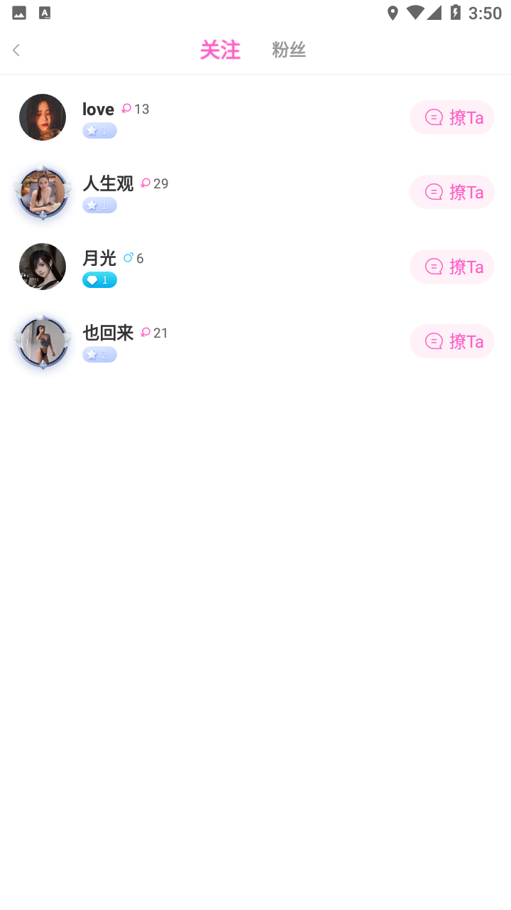 倾心app  v1.07图1