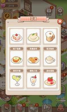 餐厅物语  v1.0.0图2