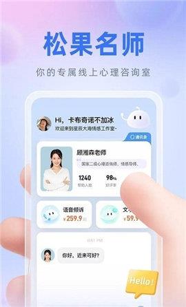 松果名师  v1.4.7图1