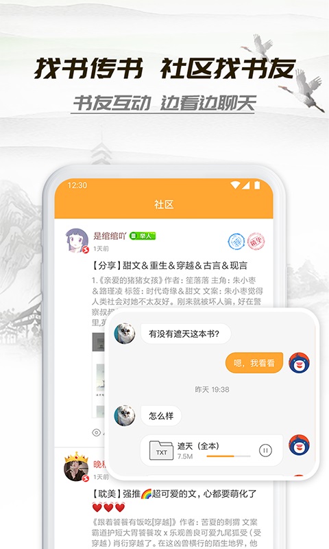 小书庭小说app下载安装最新版苹果  v4.0图2