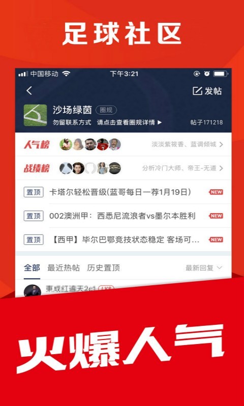 球球体育比分  v4.3.4图2